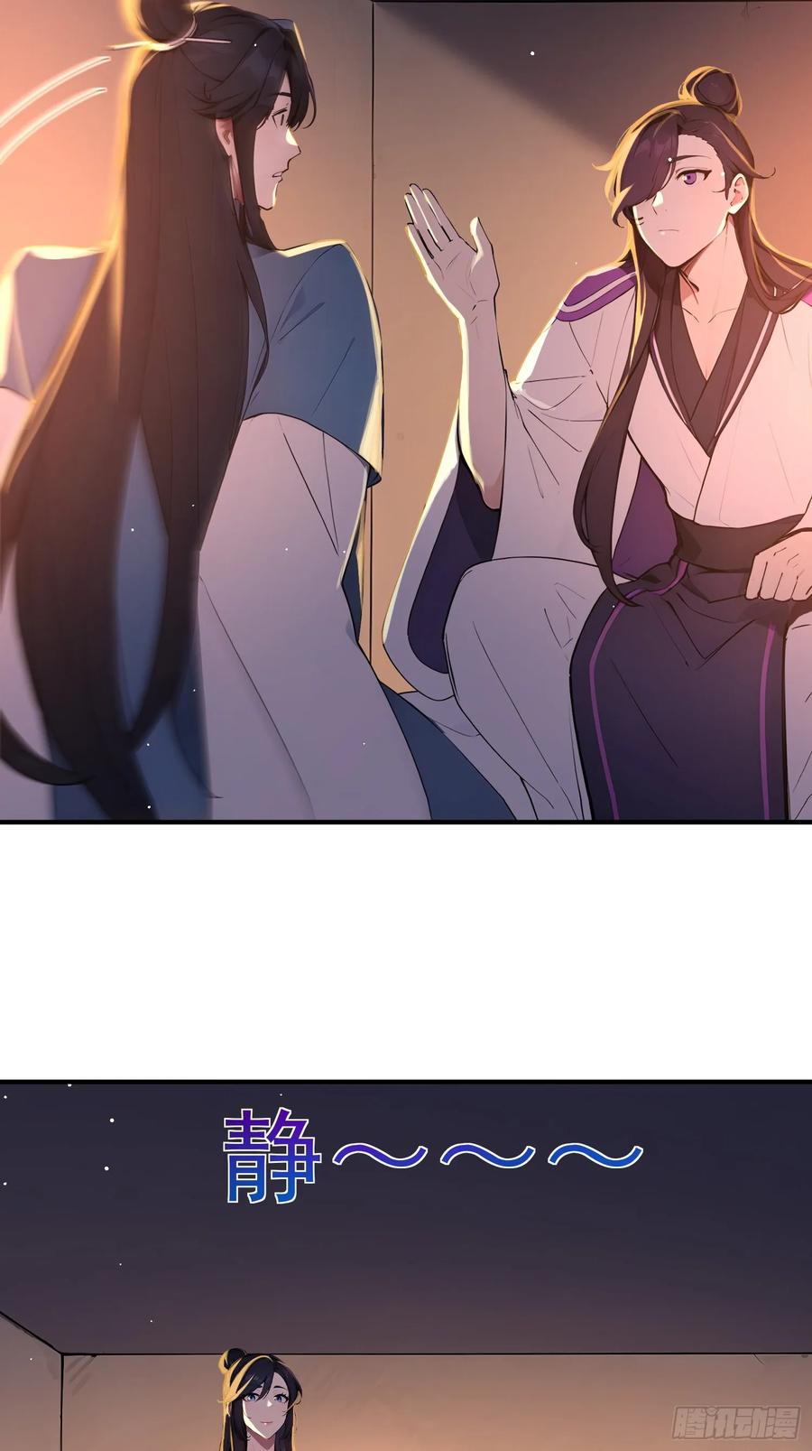 《我真不想当圣仙》45 李太白，登顶！ 第17页