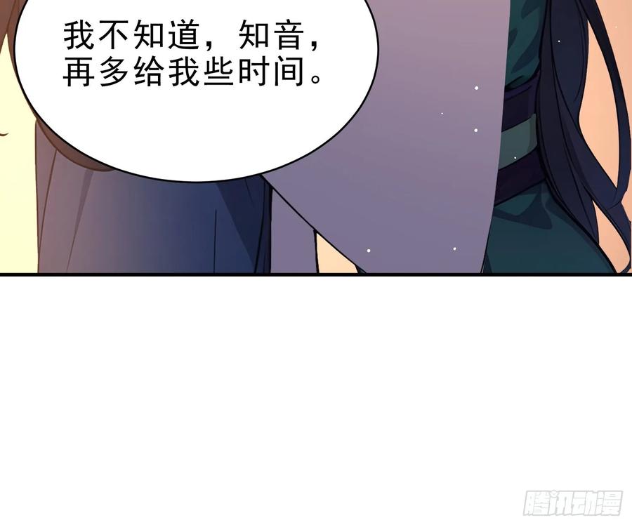 《我真不想当圣仙》45 李太白，登顶！ 第26页