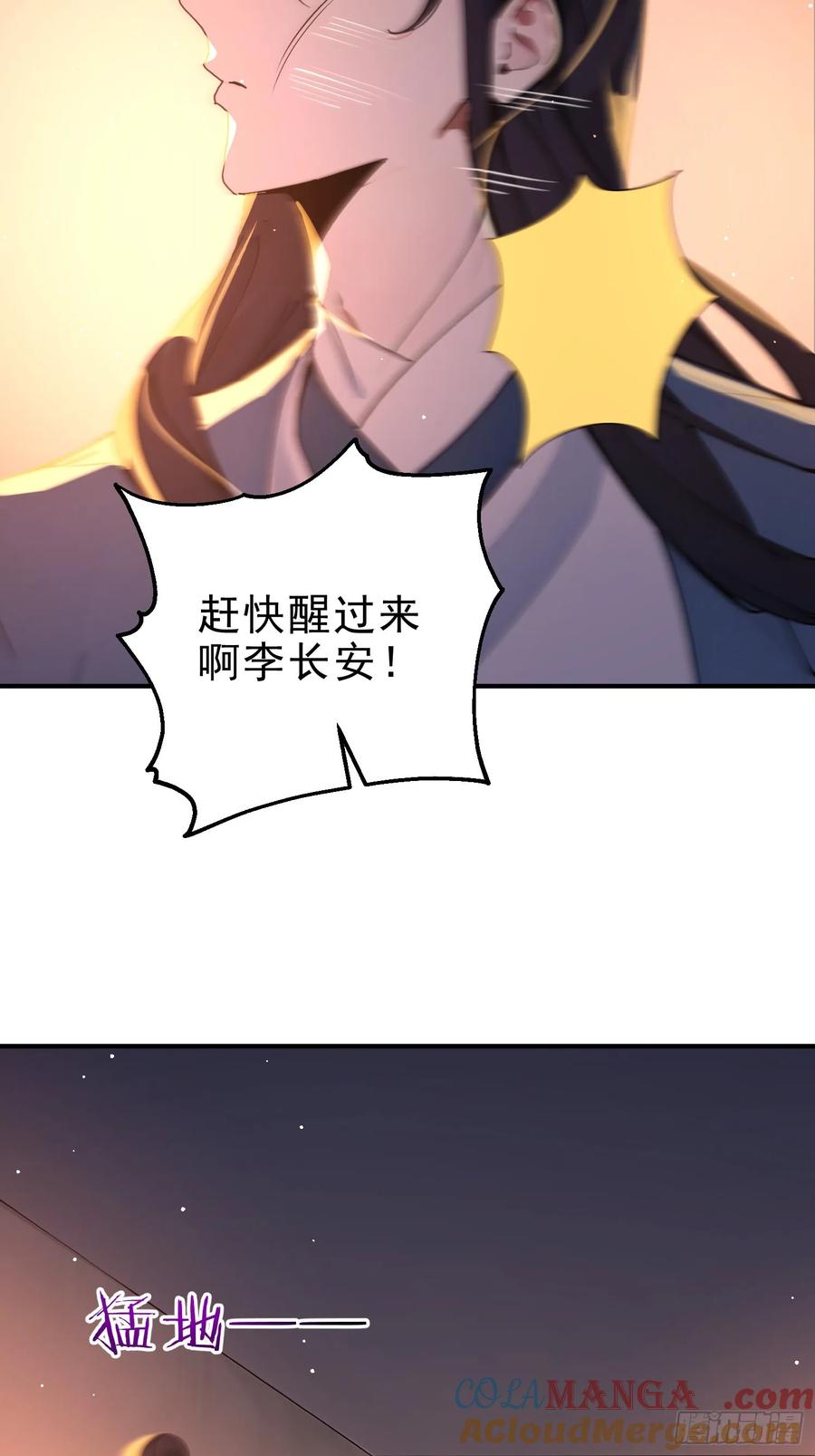 《我真不想当圣仙》45 李太白，登顶！ 第16页