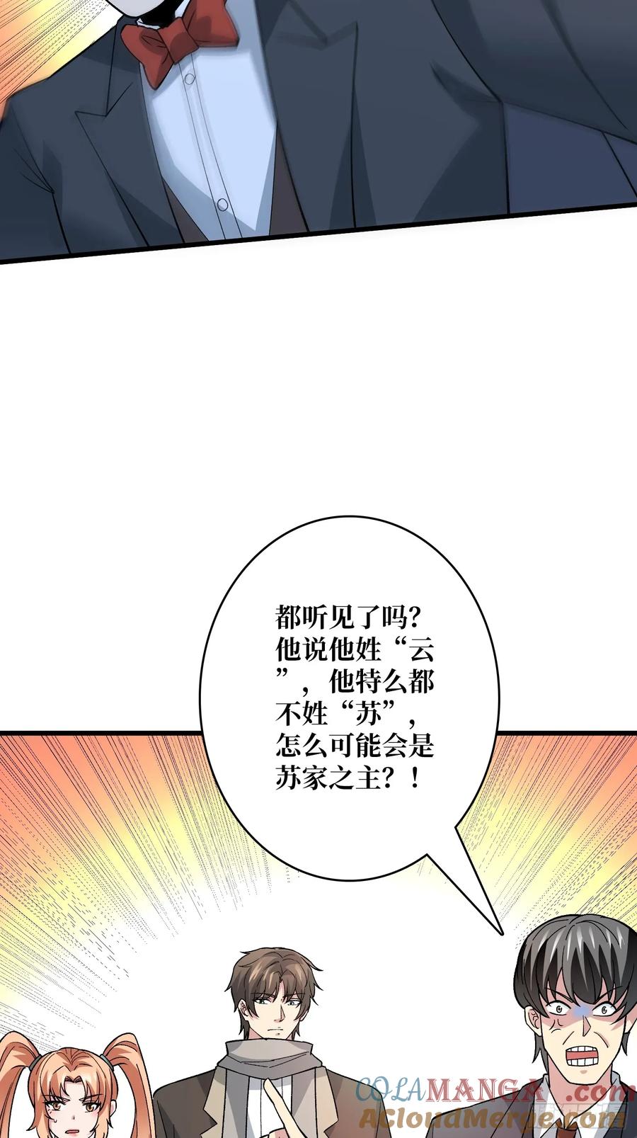 《无限转职：我能召唤满级女神》第48话 飘了，他们都飘了 第43页