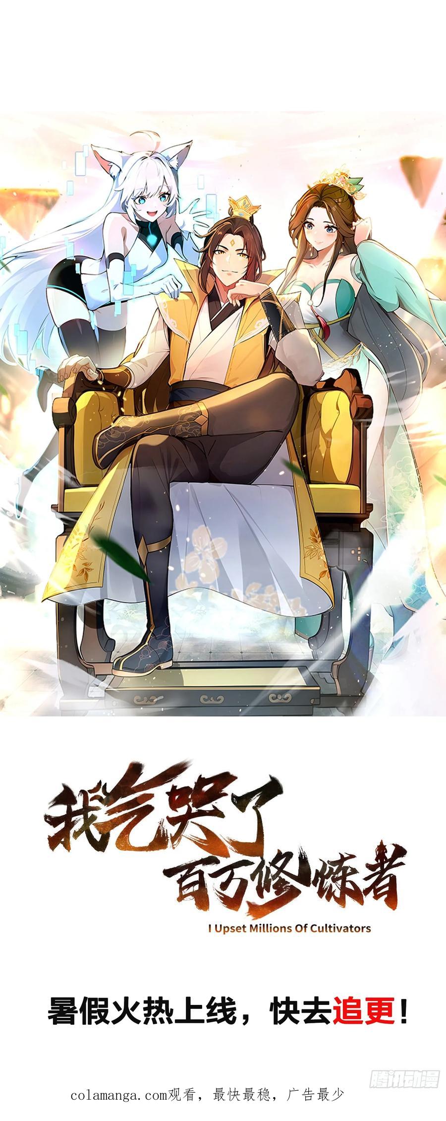 《我真不想当圣仙》45 李太白，登顶！ 第53页