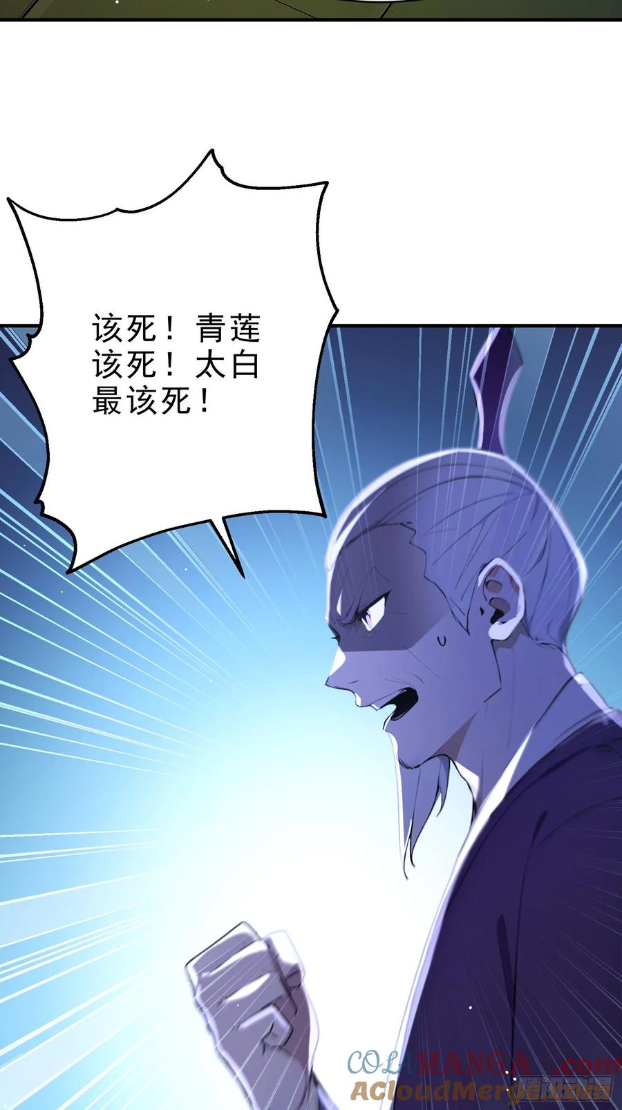 《我真不想当圣仙》45 李太白，登顶！ 第31页