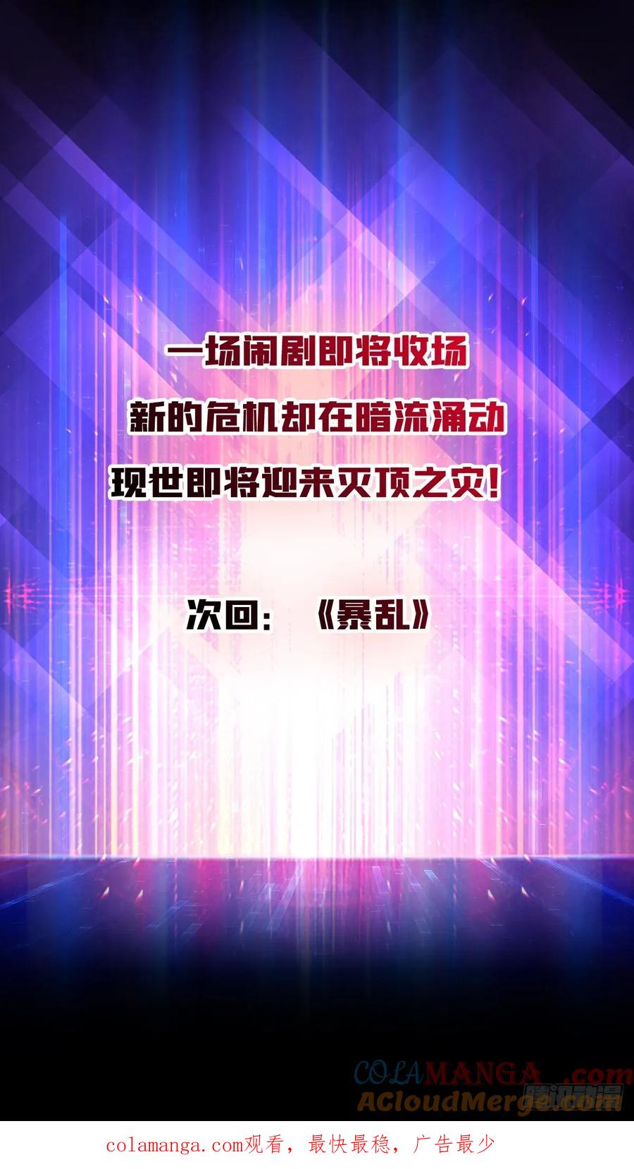《无限转职：我能召唤满级女神》第48话 飘了，他们都飘了 第49页