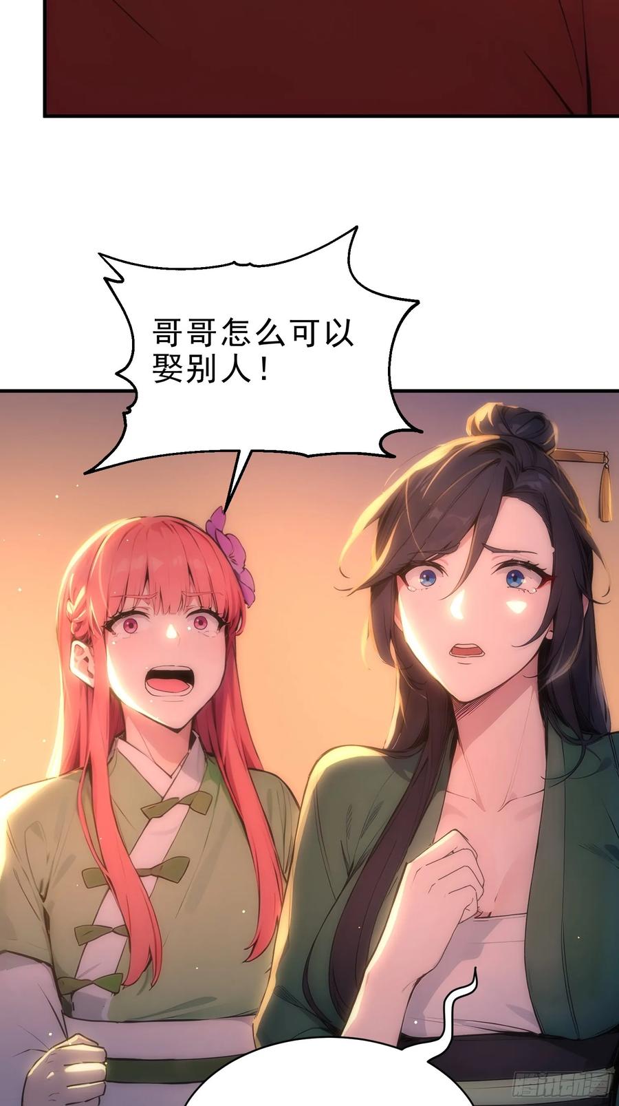 《我真不想当圣仙》45 李太白，登顶！ 第6页