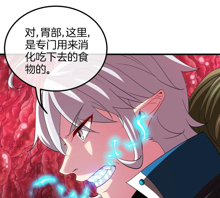 重生为怪兽什么鬼 - 第47话 又被吞下肚 - 第42张图