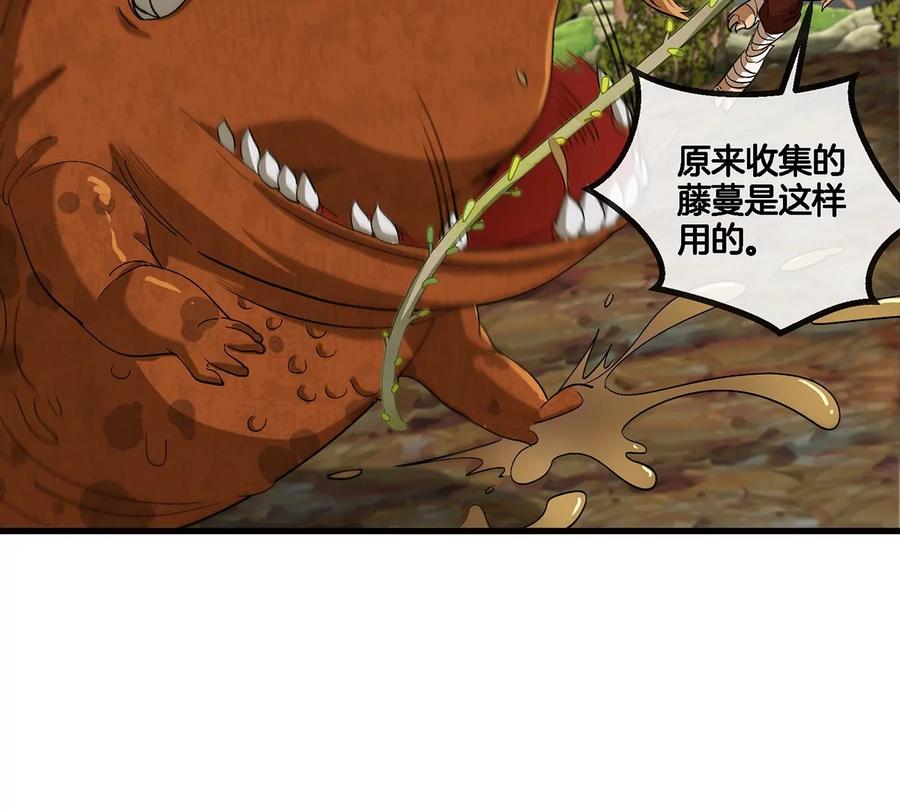 重生为怪兽什么鬼 - 第47话 又被吞下肚 - 第26张图