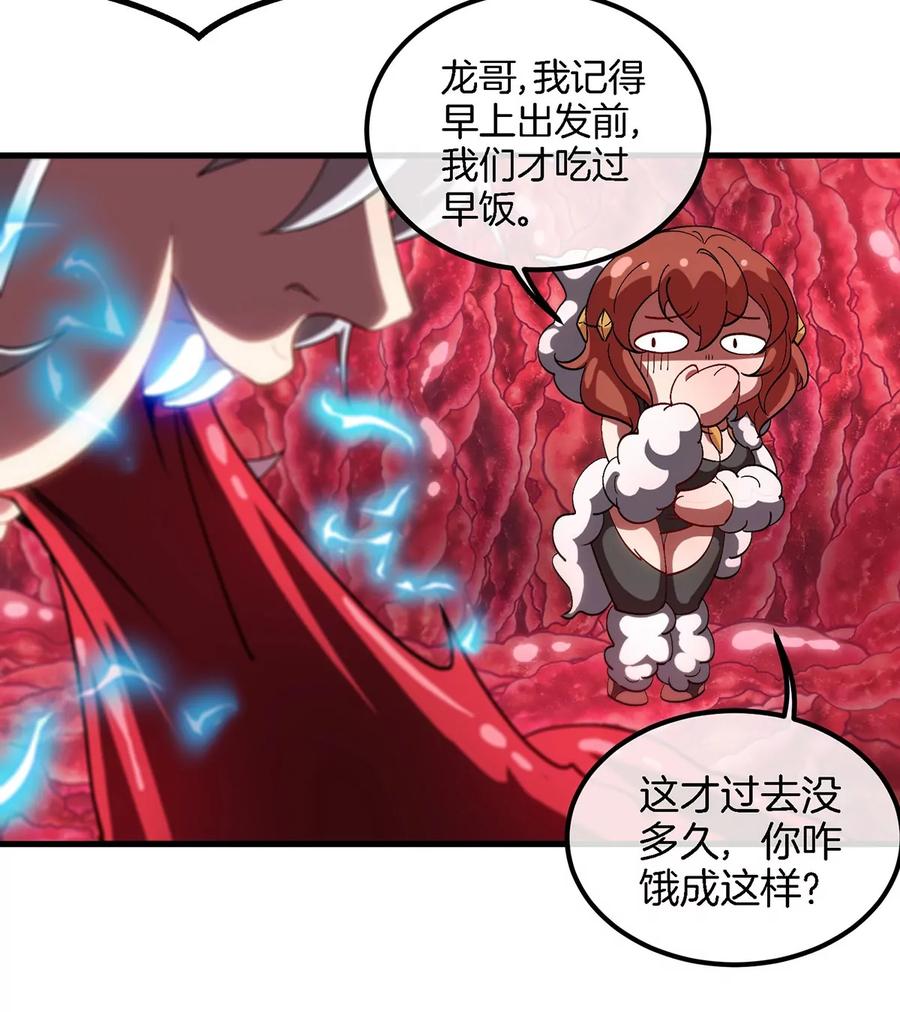 重生为怪兽什么鬼 - 第47话 又被吞下肚 - 第47张图