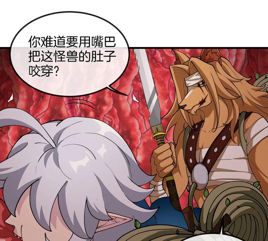 重生为怪兽什么鬼 - 第47话 又被吞下肚 - 第48张图