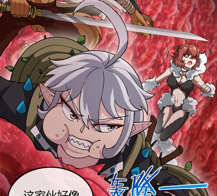 重生为怪兽什么鬼 - 第47话 又被吞下肚 - 第50张图