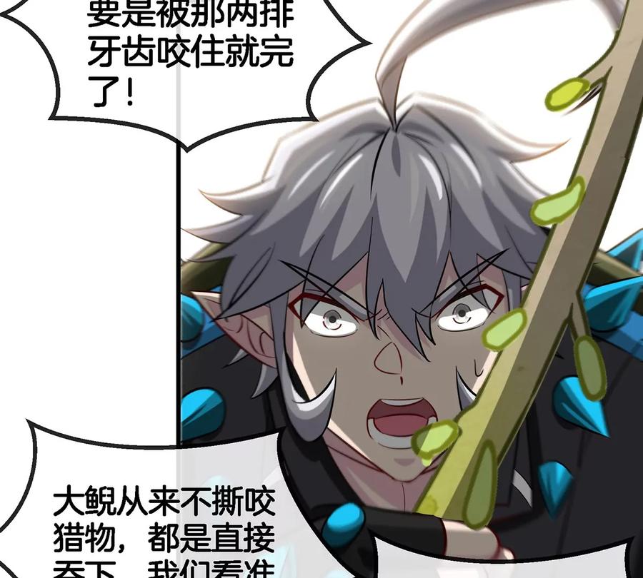 重生为怪兽什么鬼 - 第47话 又被吞下肚 - 第33张图