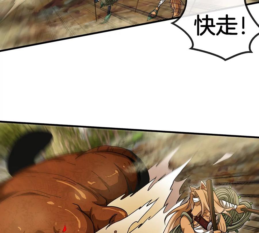 重生为怪兽什么鬼 - 第47话 又被吞下肚 - 第20张图