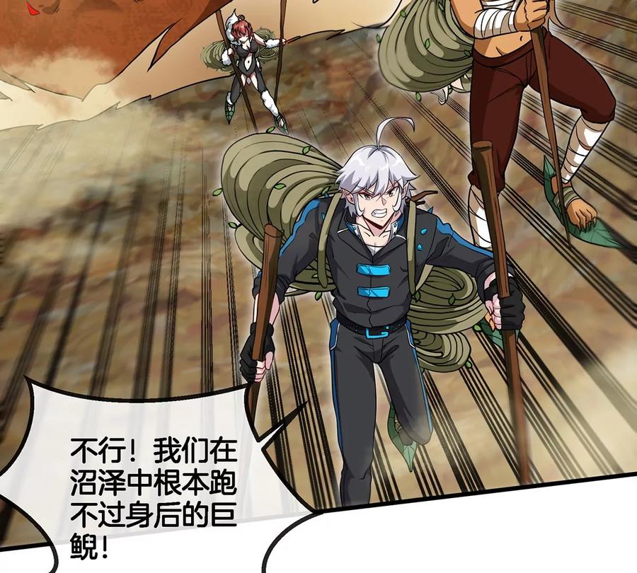 重生为怪兽什么鬼 - 第47话 又被吞下肚 - 第21张图