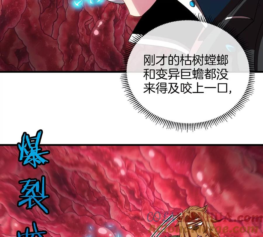 重生为怪兽什么鬼 - 第47话 又被吞下肚 - 第43张图