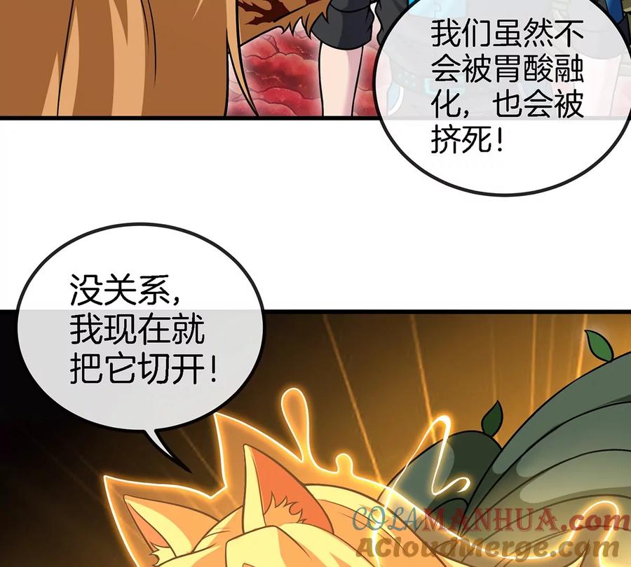 重生为怪兽什么鬼 - 第47话 又被吞下肚 - 第58张图