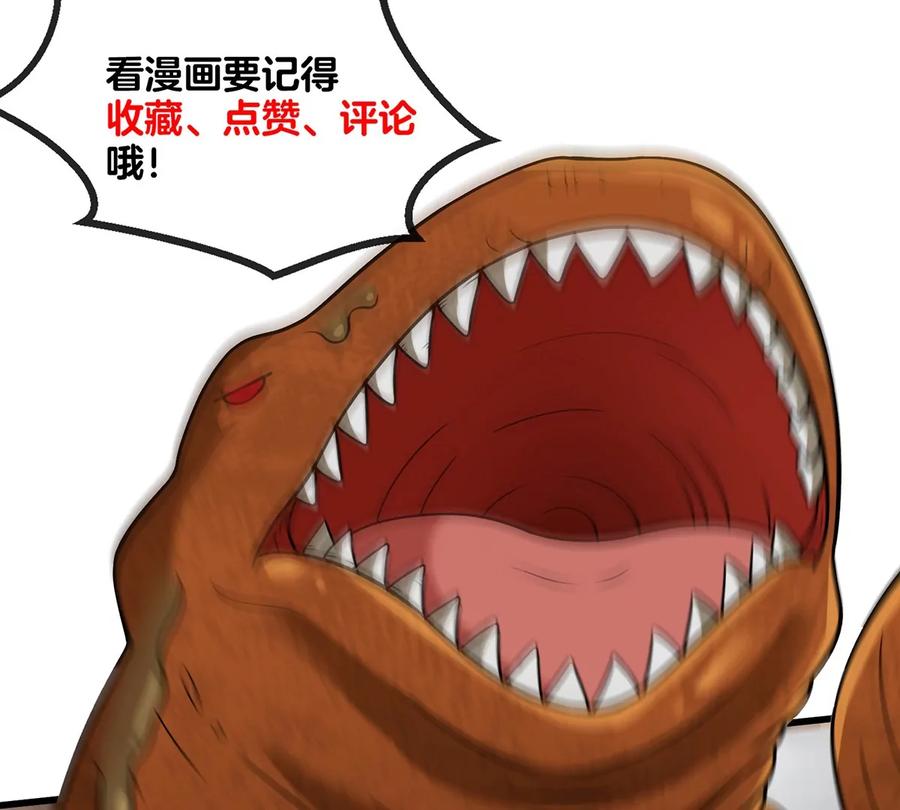 重生为怪兽什么鬼 - 第47话 又被吞下肚 - 第63张图