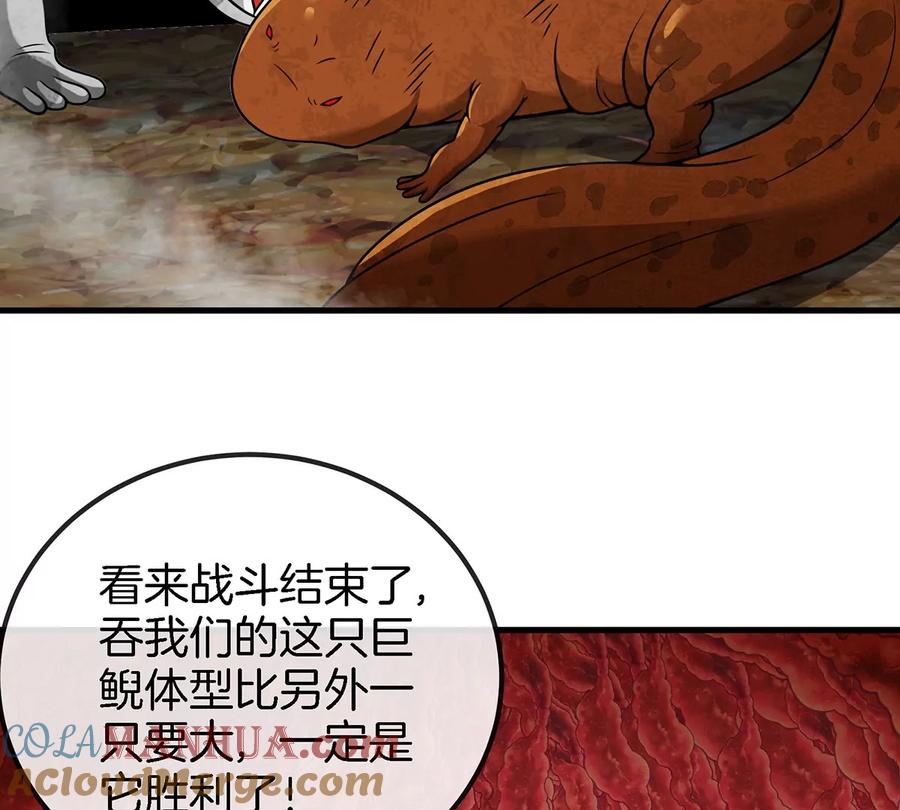 重生为怪兽什么鬼 - 第47话 又被吞下肚 - 第55张图