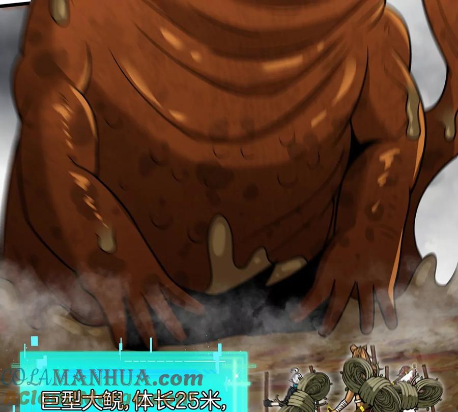 重生为怪兽什么鬼 - 第47话 又被吞下肚 - 第16张图