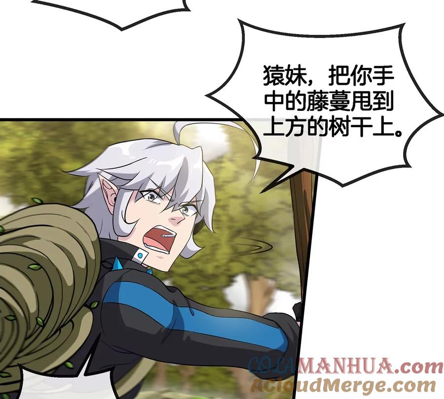 重生为怪兽什么鬼 - 第47话 又被吞下肚 - 第22张图