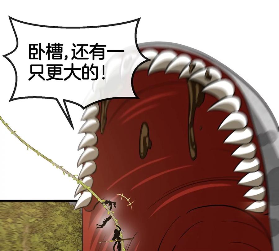 重生为怪兽什么鬼 - 第47话 又被吞下肚 - 第30张图