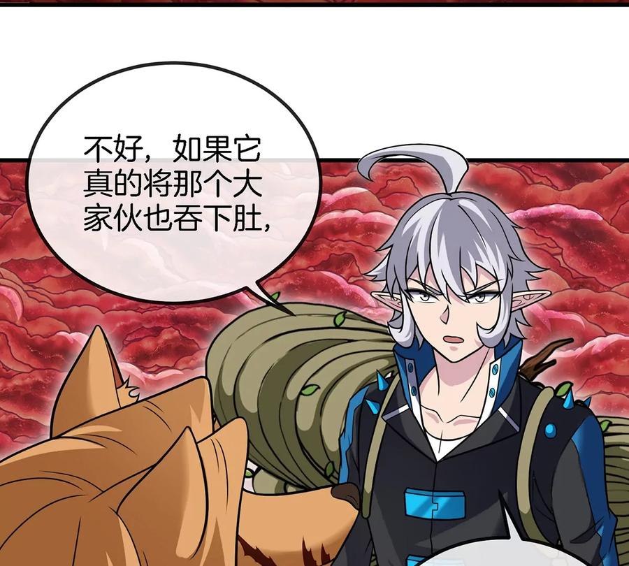 重生为怪兽什么鬼 - 第47话 又被吞下肚 - 第57张图