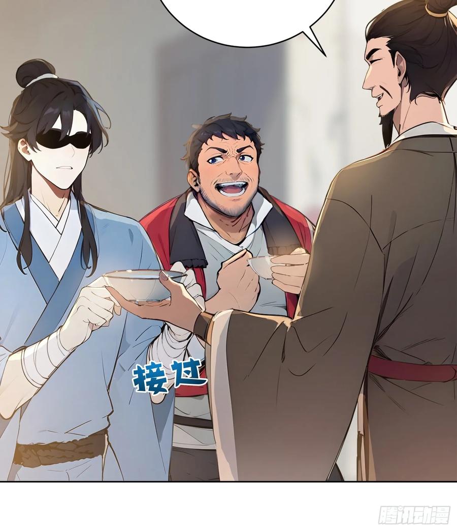 《我真不想当圣仙》03 比酒 第45页