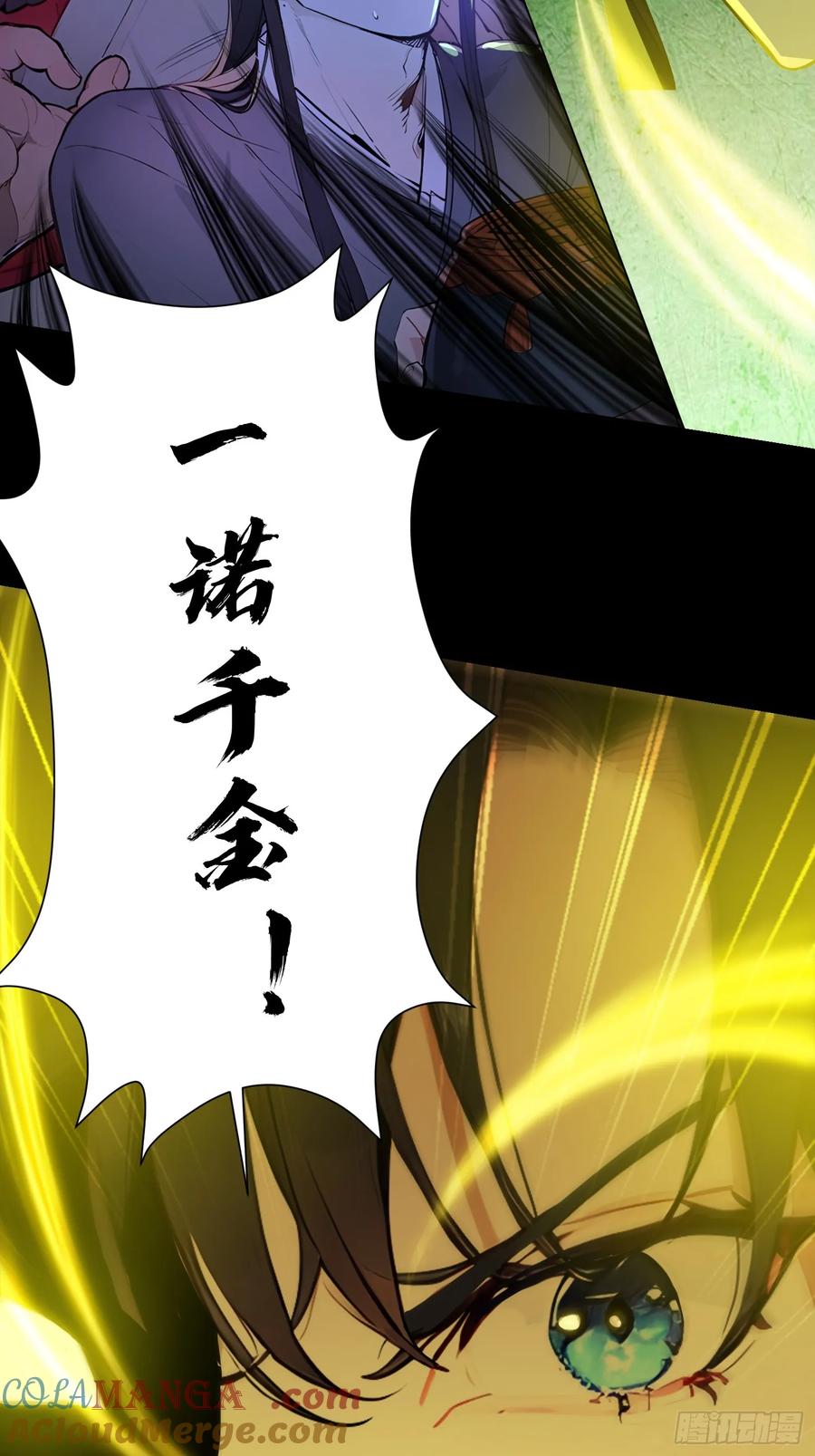 《我真不想当圣仙》03 比酒 第22页