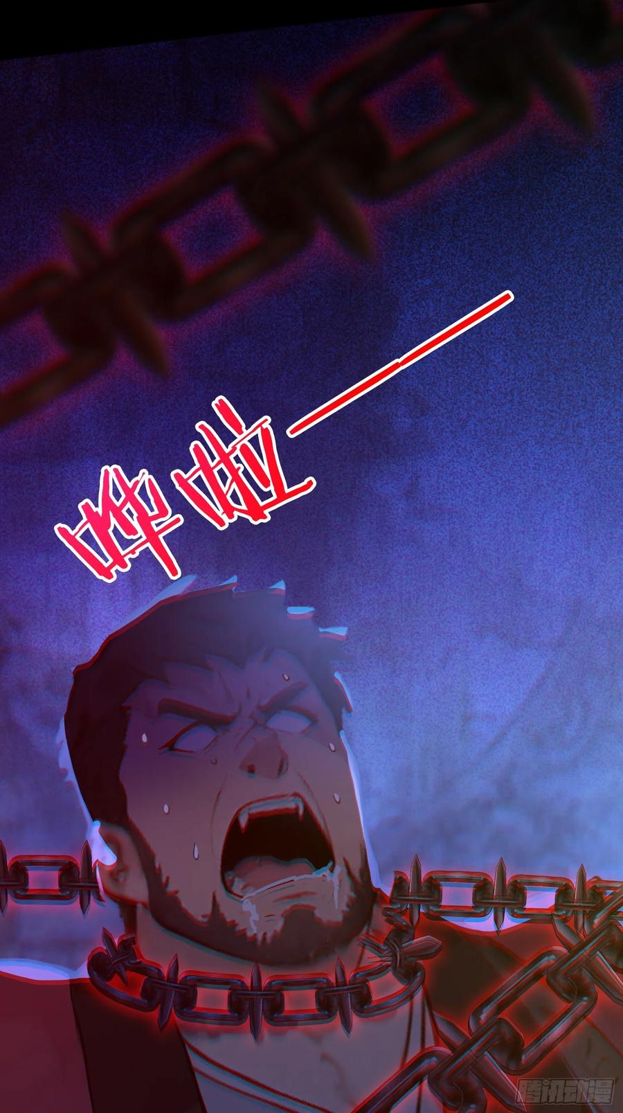 《我真不想当圣仙》03 比酒 第24页