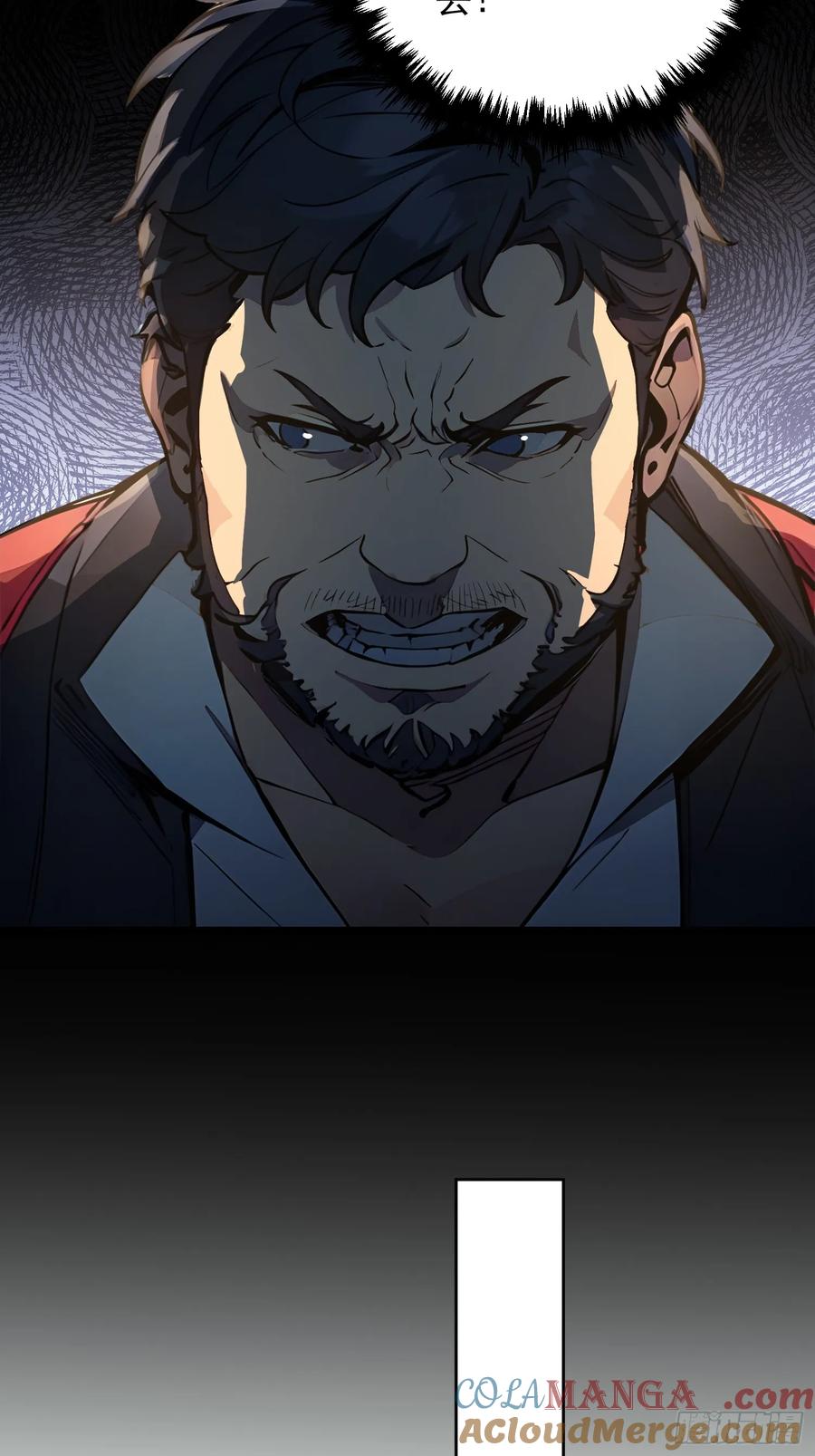 《我真不想当圣仙》03 比酒 第7页