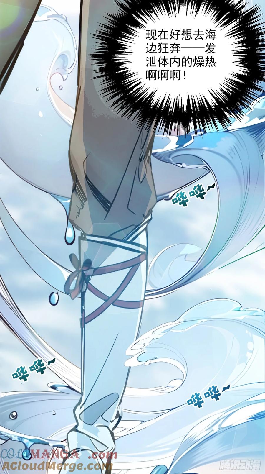 《我真不想当圣仙》03 比酒 第49页