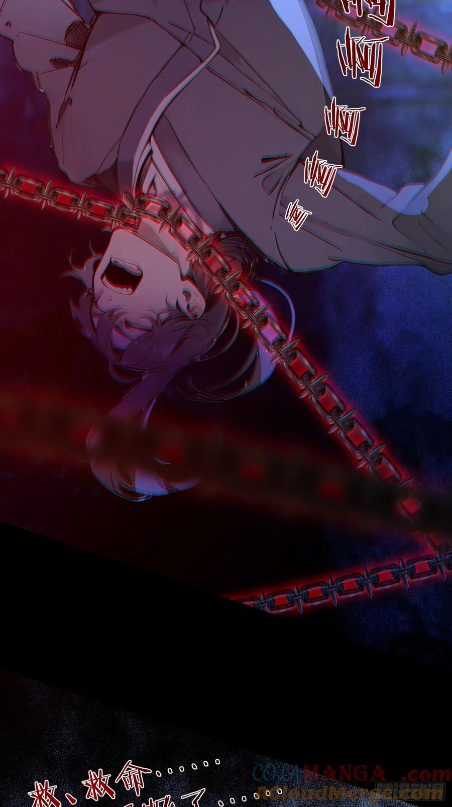 《我真不想当圣仙》03 比酒 第28页