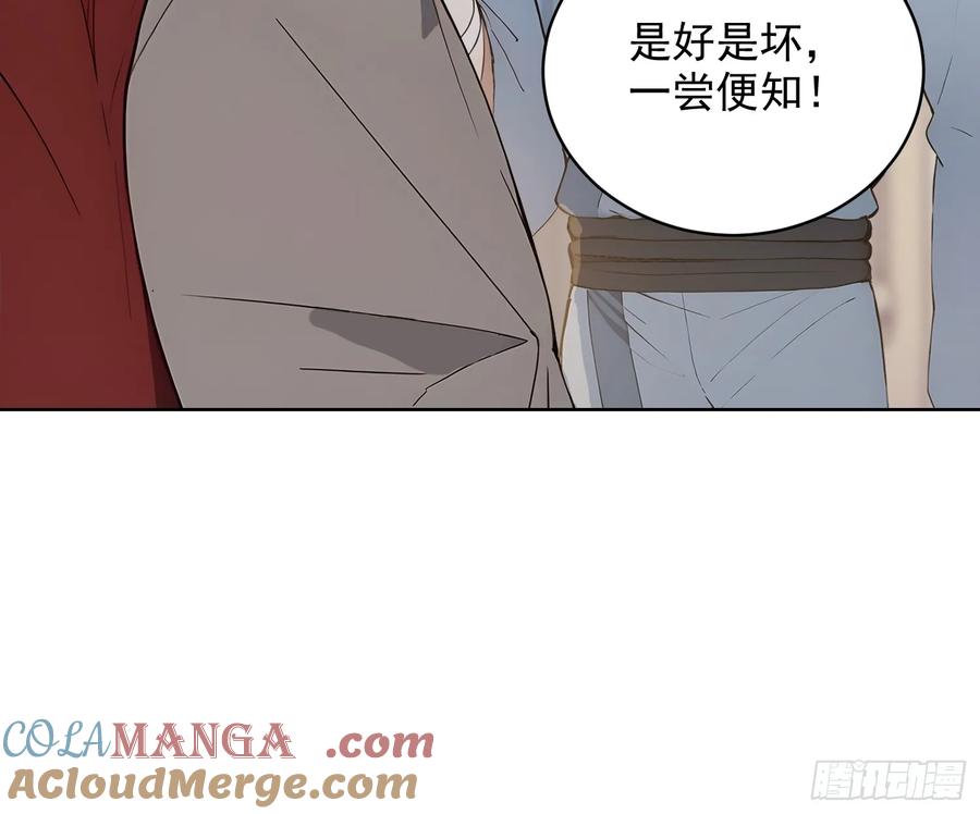 《我真不想当圣仙》03 比酒 第37页