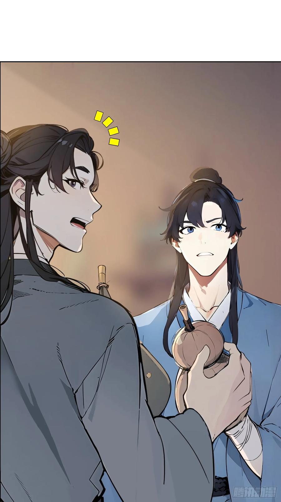 《我真不想当圣仙》03 比酒 第11页