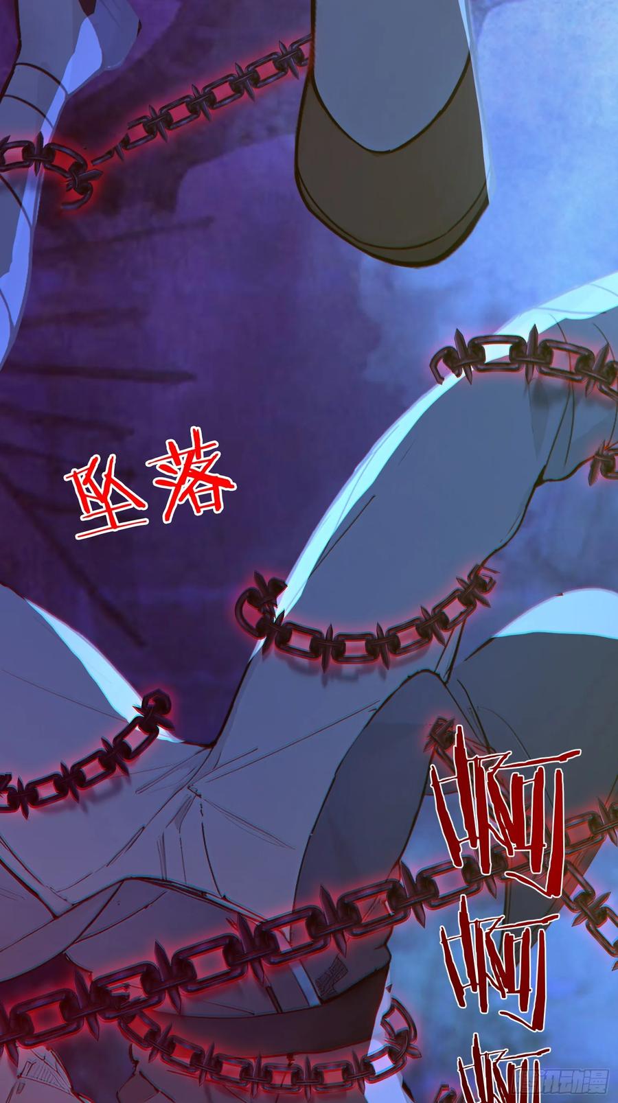 《我真不想当圣仙》03 比酒 第27页
