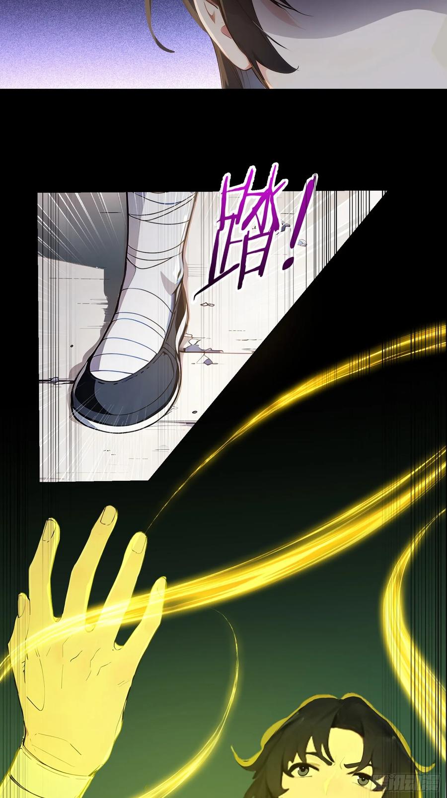 《我真不想当圣仙》03 比酒 第17页
