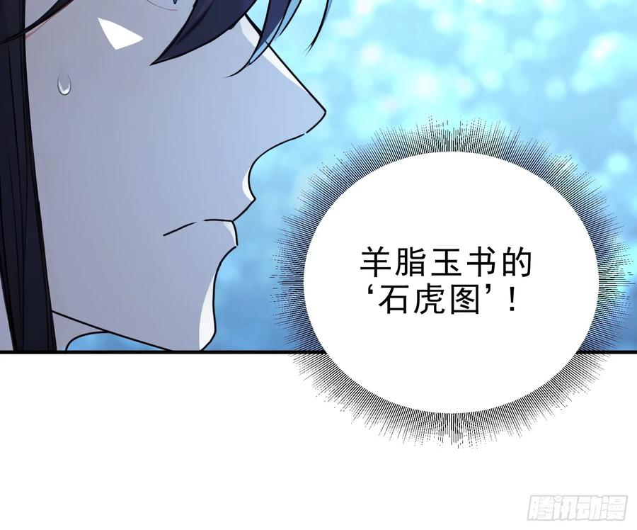 《我真不想当圣仙》47 精进武道 第42页