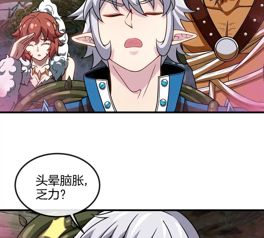 重生为怪兽什么鬼 - 第48话 泰坦魔芋 - 第20张图