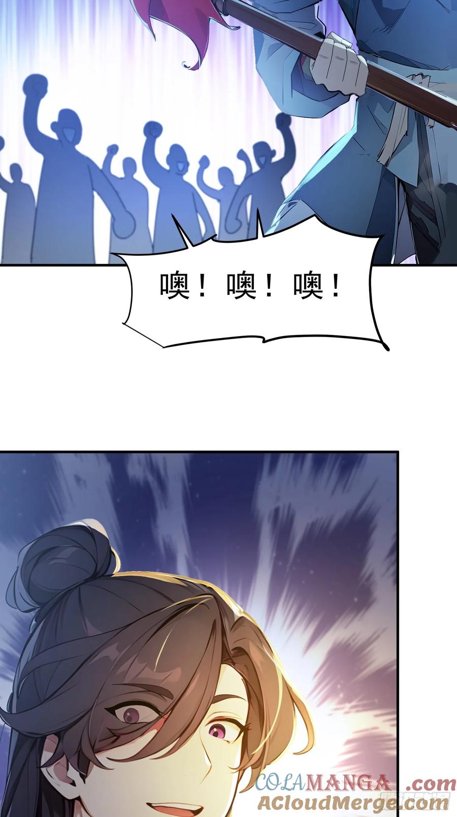 《我真不想当圣仙》47 精进武道 第25页