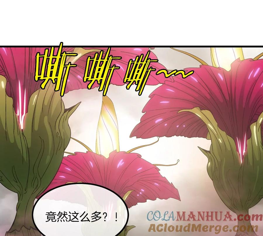 重生为怪兽什么鬼 - 第48话 泰坦魔芋 - 第40张图