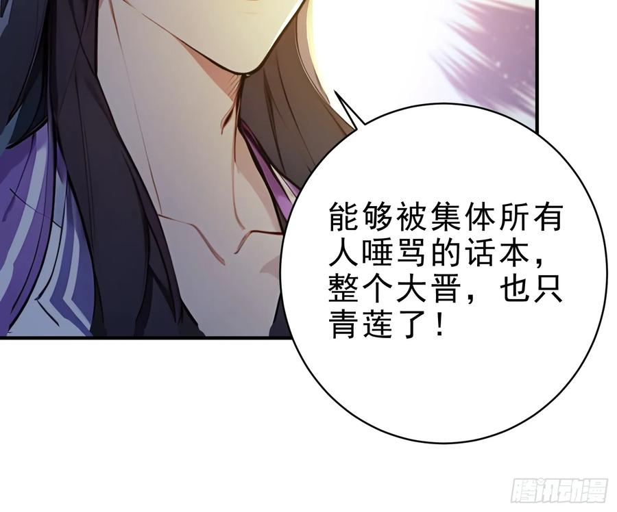 《我真不想当圣仙》47 精进武道 第26页