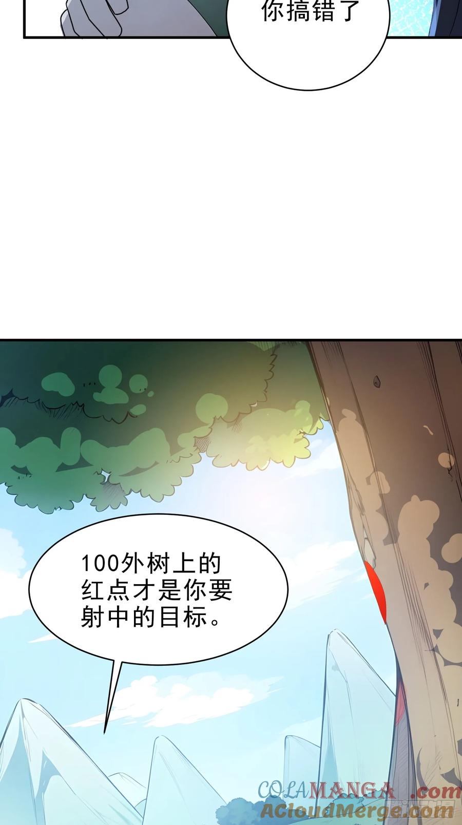 《我真不想当圣仙》47 精进武道 第37页