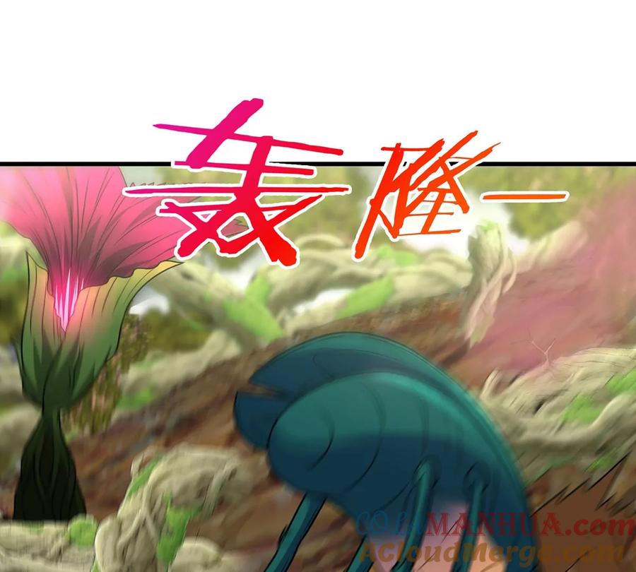 重生为怪兽什么鬼 - 第48话 泰坦魔芋 - 第52张图