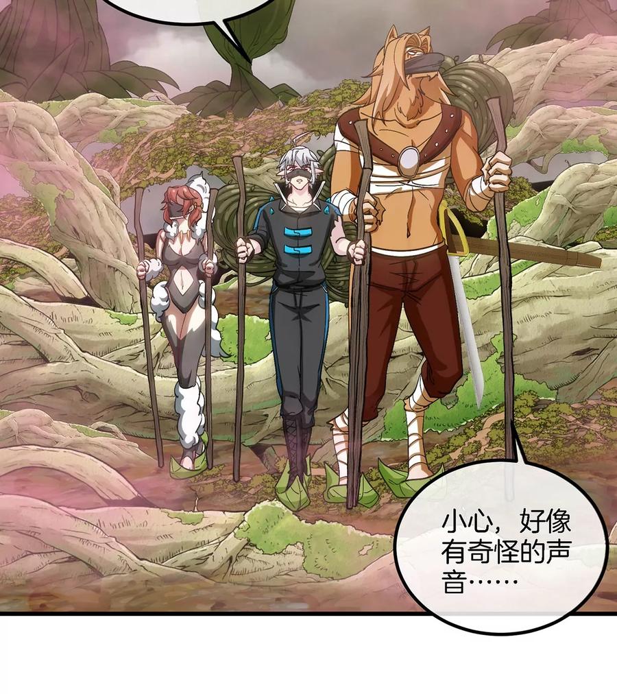 重生为怪兽什么鬼 - 第48话 泰坦魔芋 - 第41张图