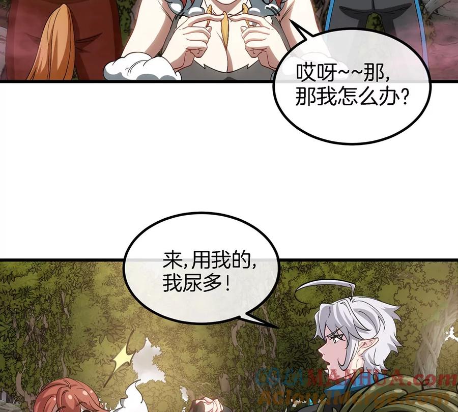 重生为怪兽什么鬼 - 第48话 泰坦魔芋 - 第37张图