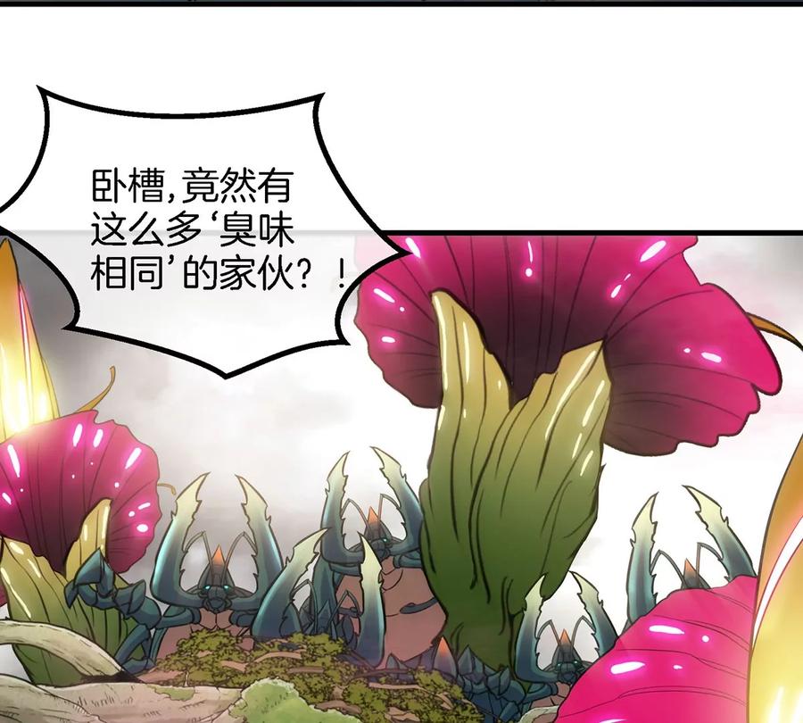 重生为怪兽什么鬼 - 第48话 泰坦魔芋 - 第56张图