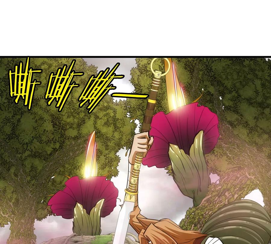 重生为怪兽什么鬼 - 第48话 泰坦魔芋 - 第54张图