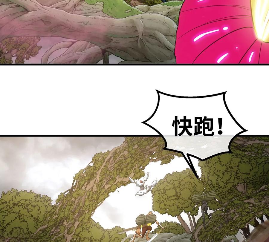 重生为怪兽什么鬼 - 第48话 泰坦魔芋 - 第57张图