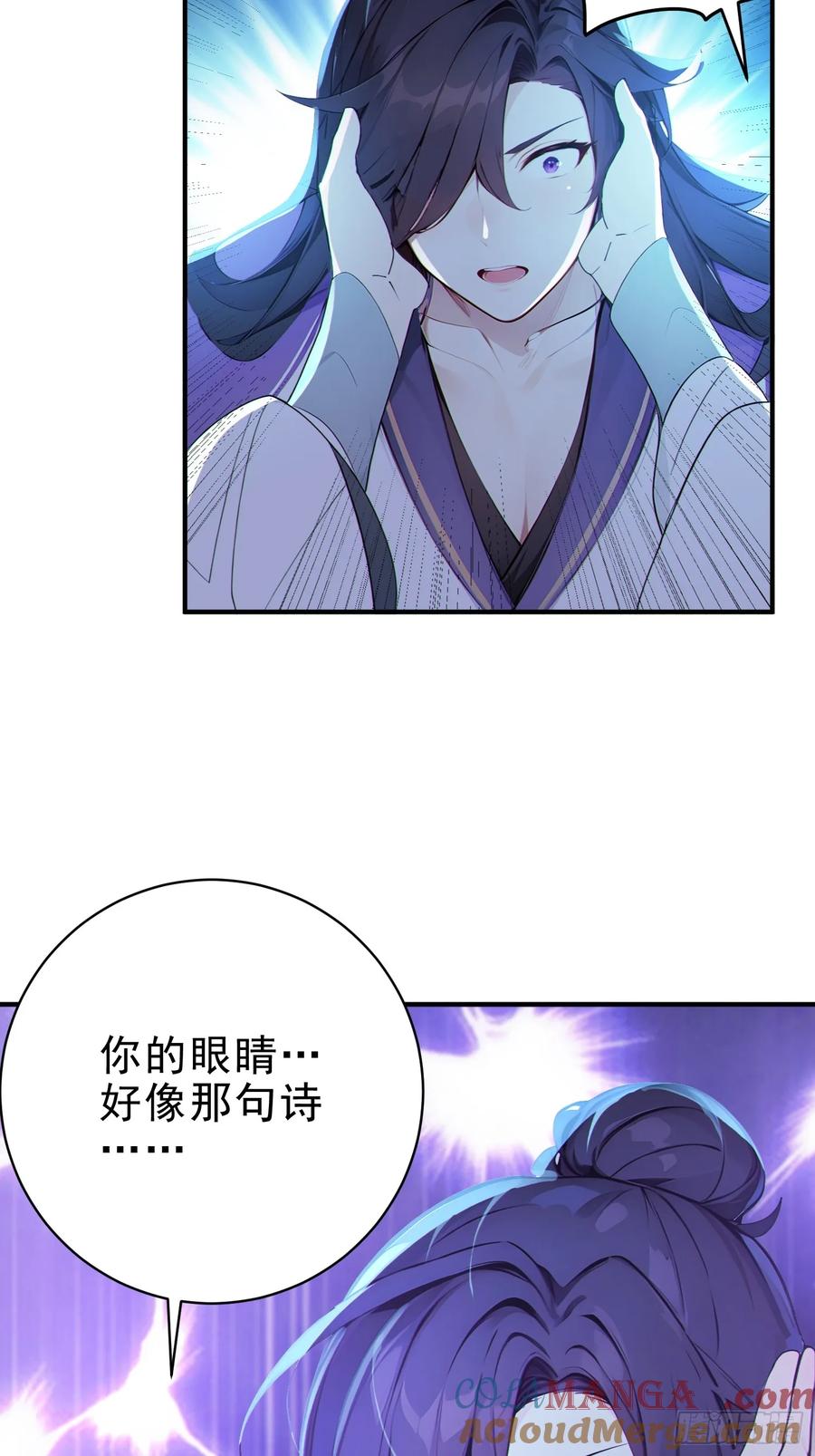 《我真不想当圣仙》47 精进武道 第4页
