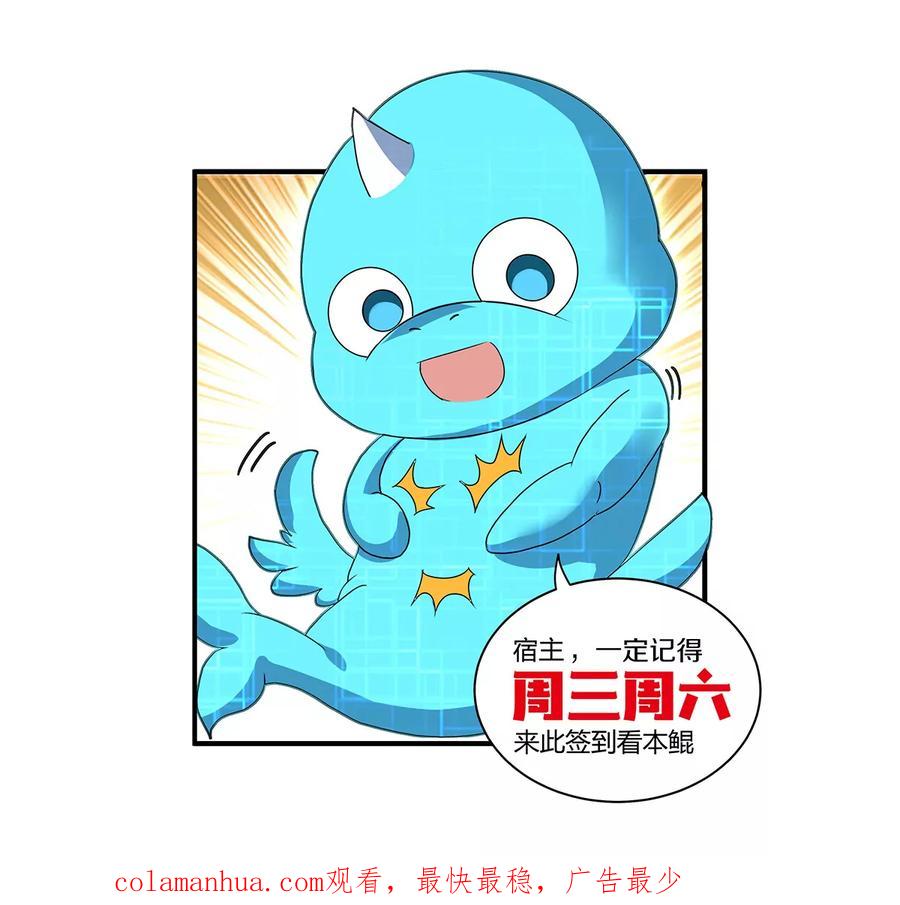 重生为怪兽什么鬼 - 第48话 泰坦魔芋 - 第68张图