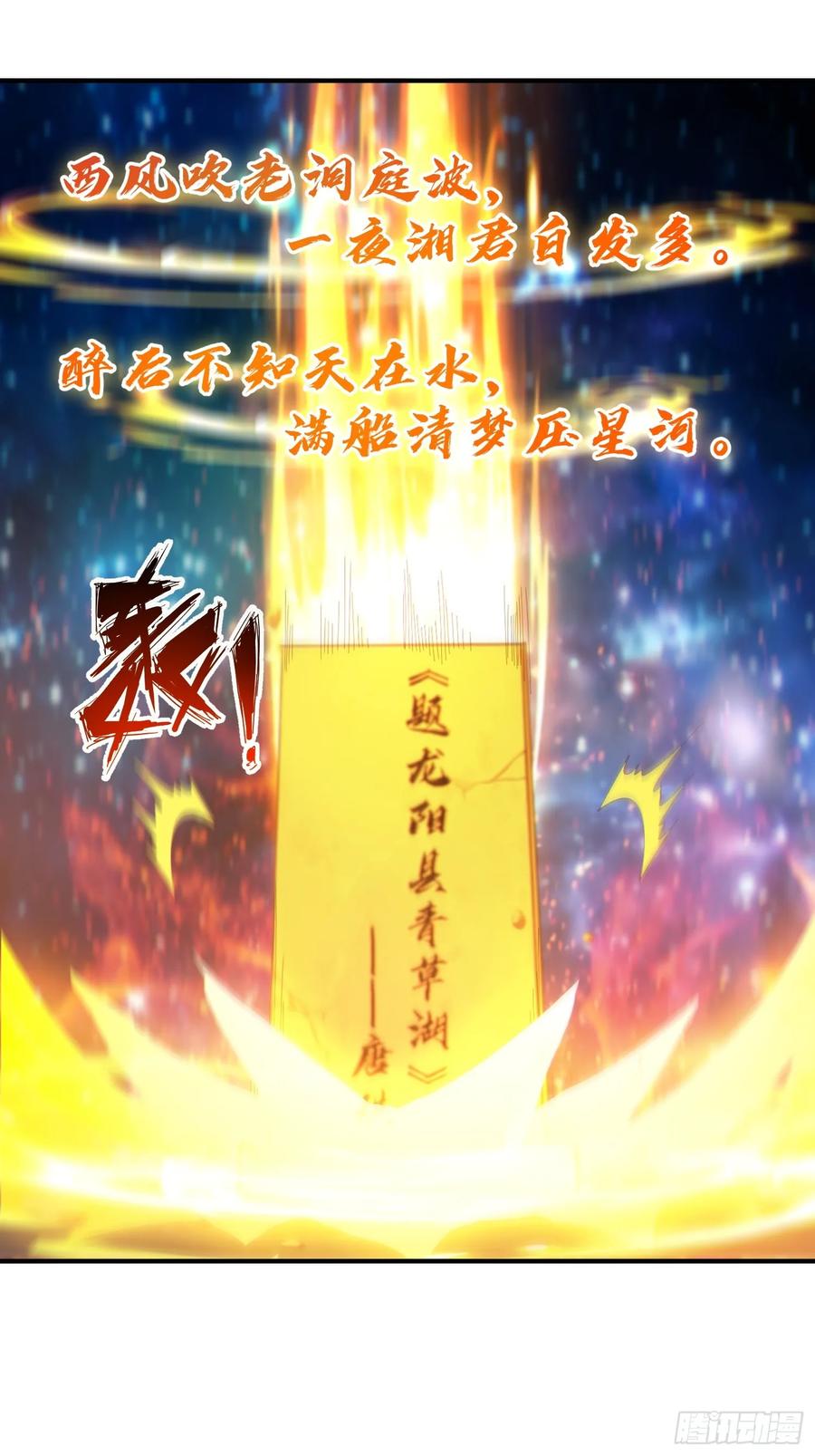 《我真不想当圣仙》47 精进武道 第8页