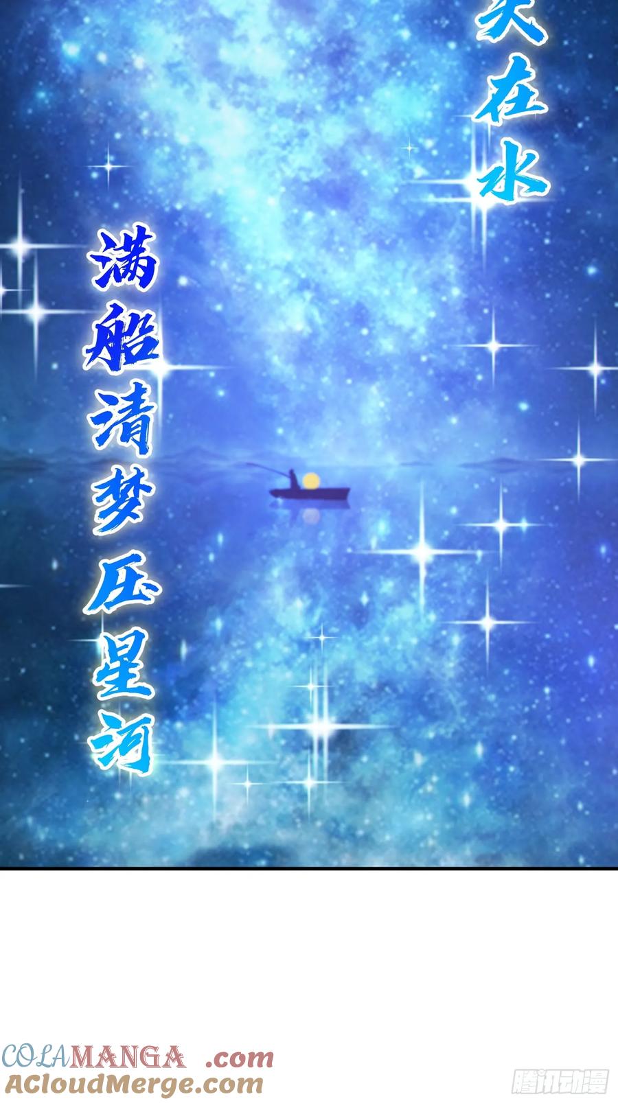 《我真不想当圣仙》47 精进武道 第7页